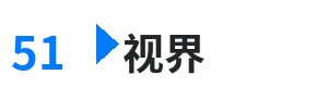 51视界 - 女教师3高清在线观看 综合内容门户Logo